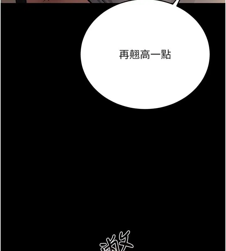 漫画《借妻条约》第62话第207张图