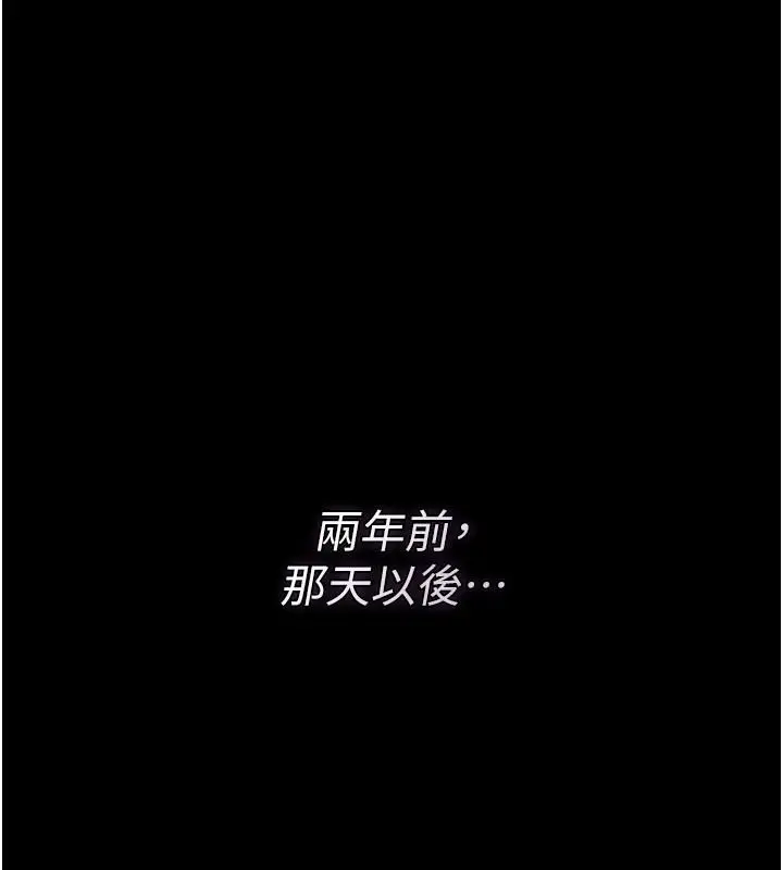漫画《借妻条约》第62话第21张图