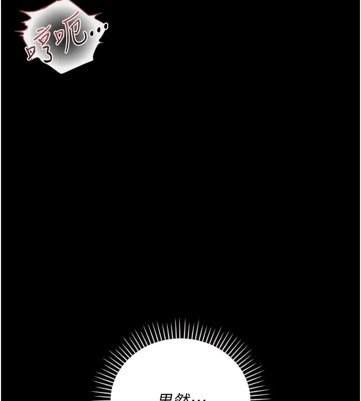 漫画《借妻条约》第62话第212张图