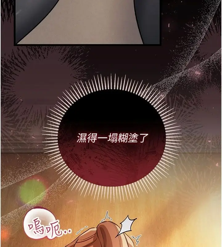 漫画《借妻条约》第62话第214张图