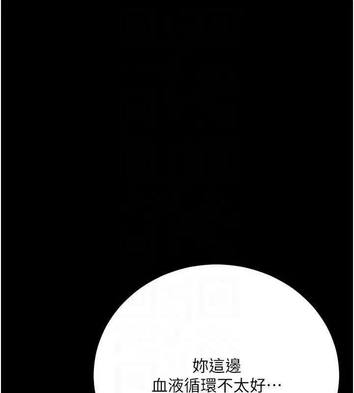 漫画《借妻条约》第62话第218张图