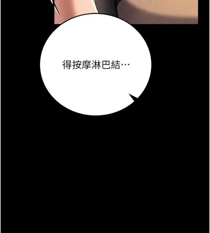漫画《借妻条约》第62话第221张图
