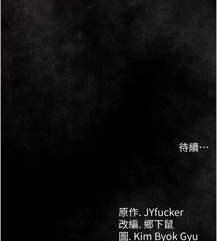 漫画《借妻条约》第62话第226张图