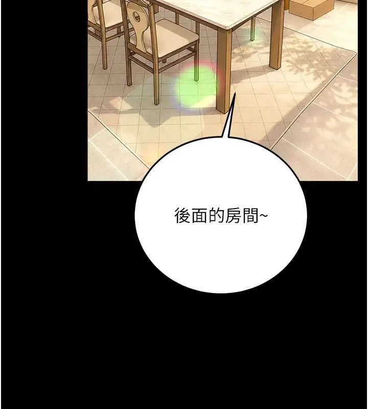 漫画《借妻条约》第62话第23张图