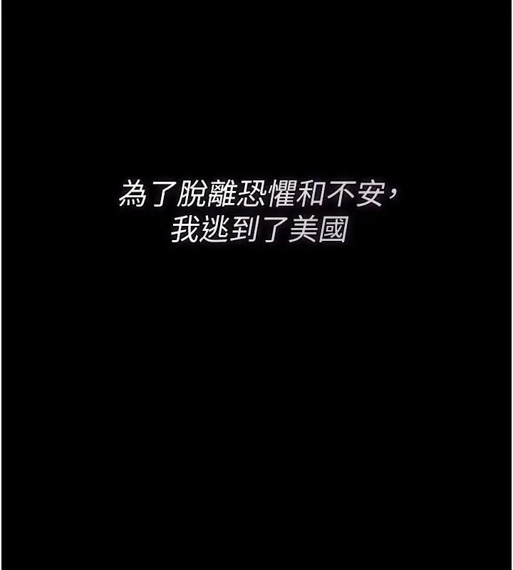 漫画《借妻条约》第62话第24张图