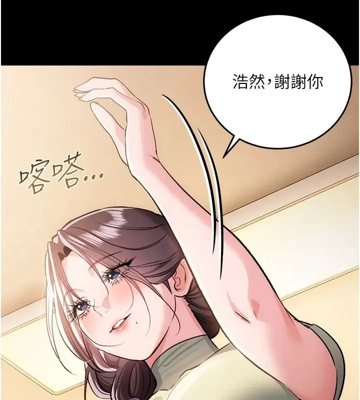 漫画《借妻条约》第62话第25张图