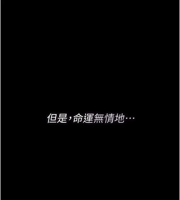 漫画《借妻条约》第62话第28张图