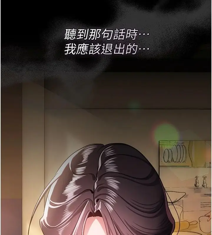 漫画《借妻条约》第62话第35张图