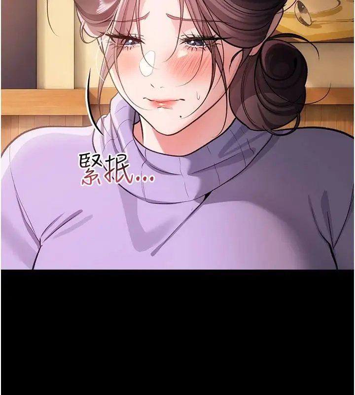 漫画《借妻条约》第62话第36张图
