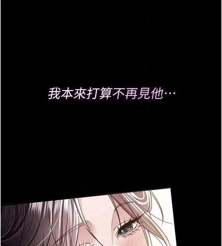 漫画《借妻条约》第62话第38张图