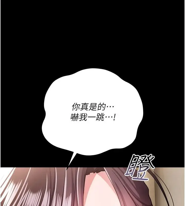 漫画《借妻条约》第62话第4张图