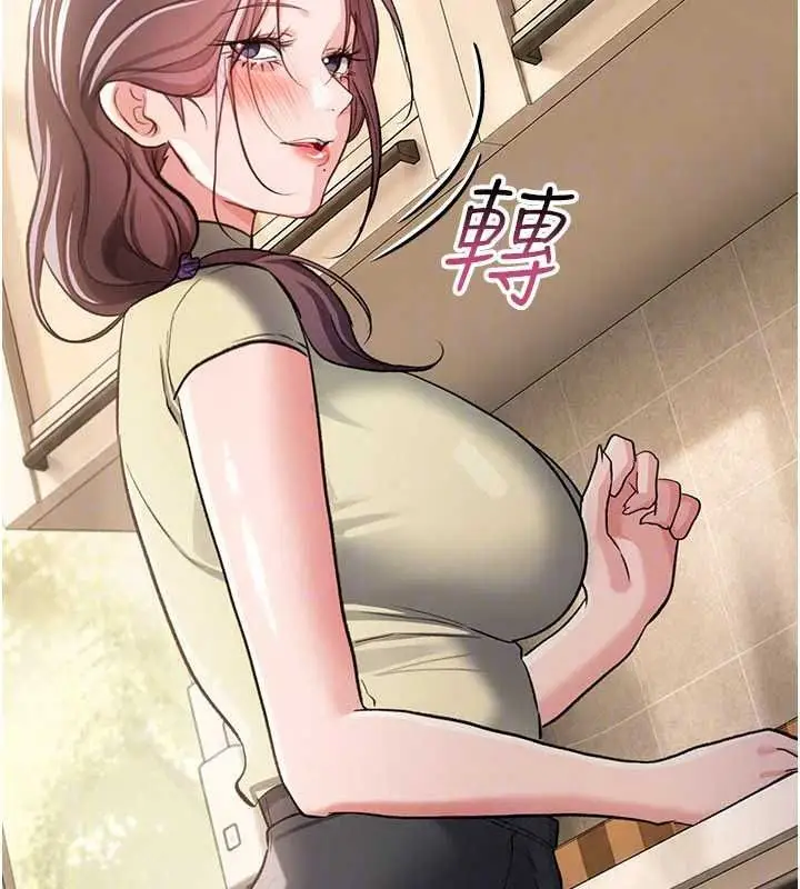 漫画《借妻条约》第62话第41张图