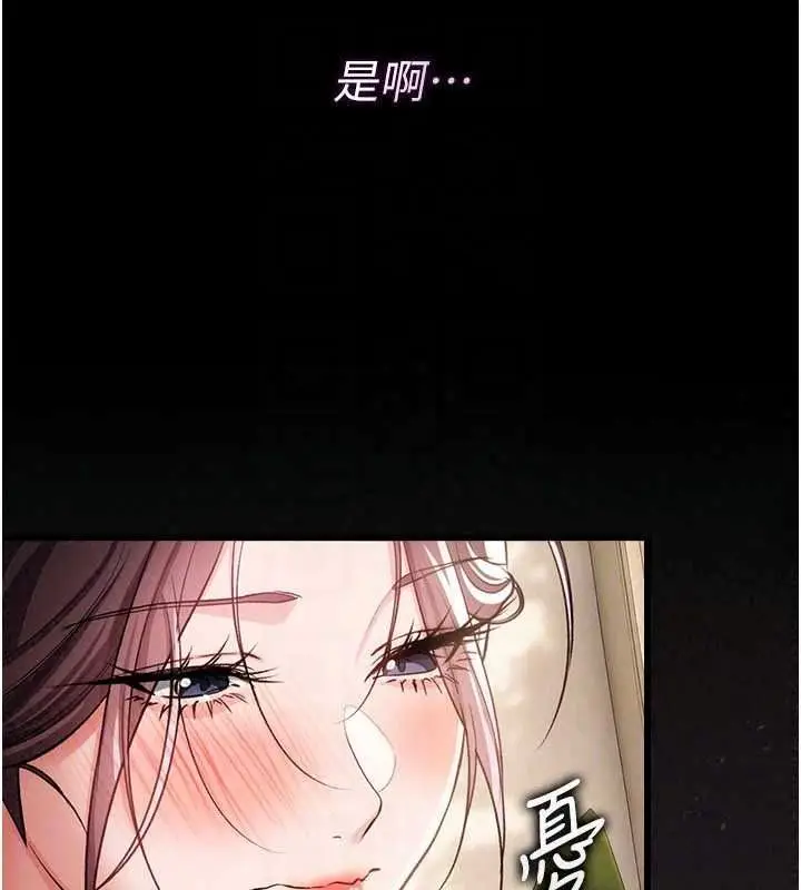 漫画《借妻条约》第62话第44张图