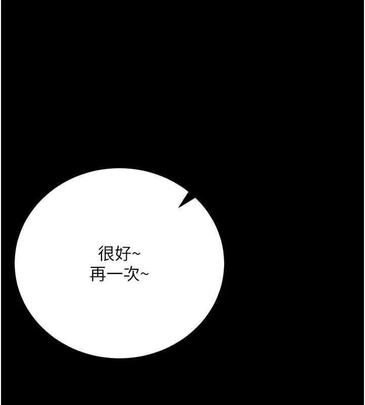 漫画《借妻条约》第62话第47张图