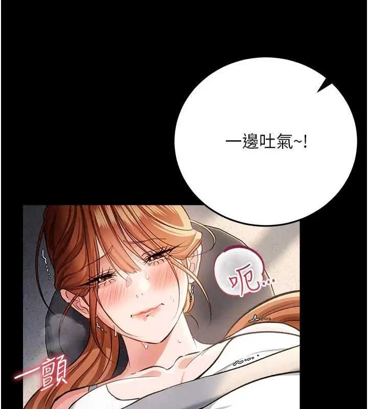 漫画《借妻条约》第62话第48张图