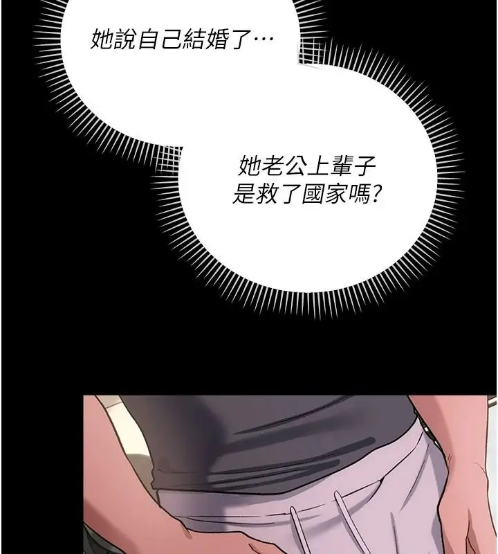 漫画《借妻条约》第62话第52张图