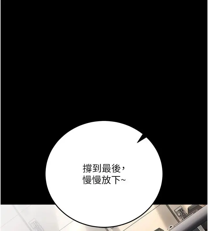 漫画《借妻条约》第62话第59张图