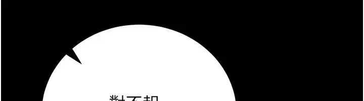 漫画《借妻条约》第62话第6张图