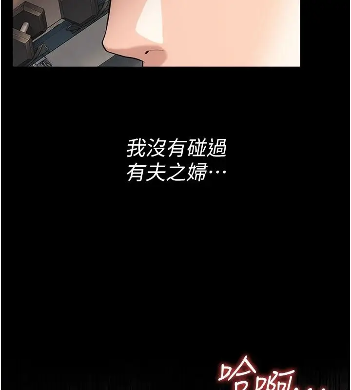 漫画《借妻条约》第62话第65张图
