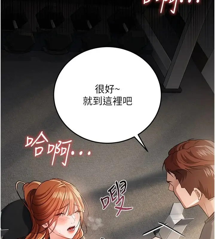 漫画《借妻条约》第62话第66张图