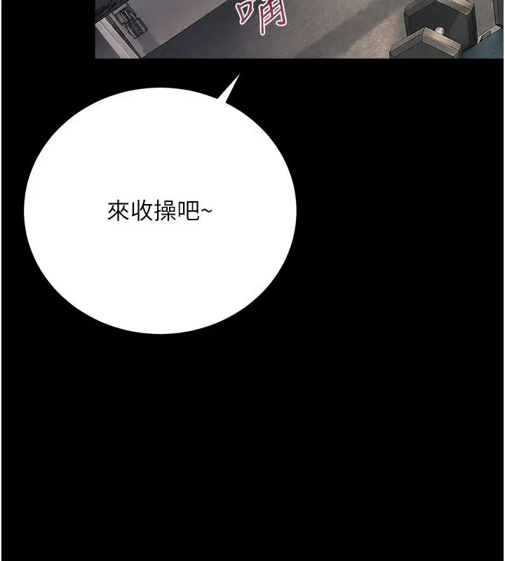 漫画《借妻条约》第62话第74张图