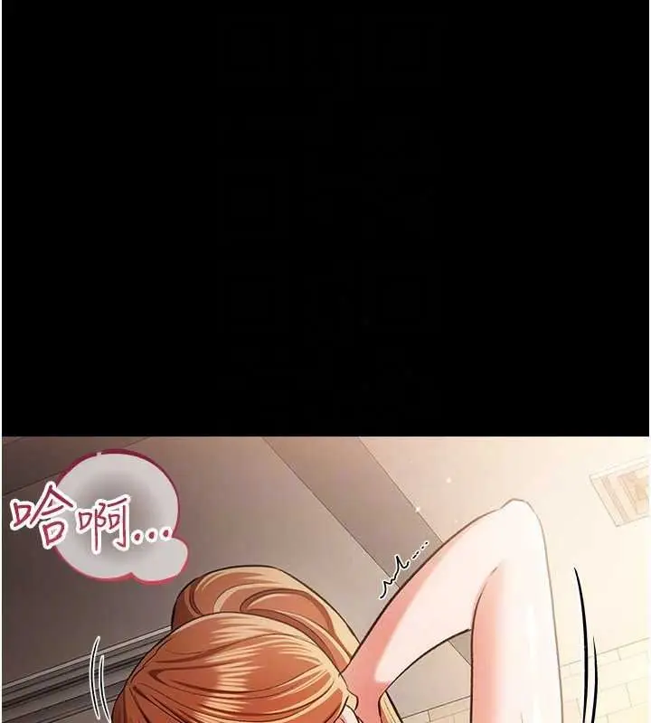 漫画《借妻条约》第62话第76张图