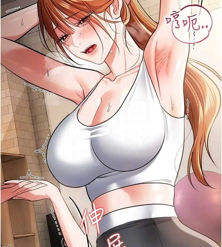漫画《借妻条约》第62话第77张图