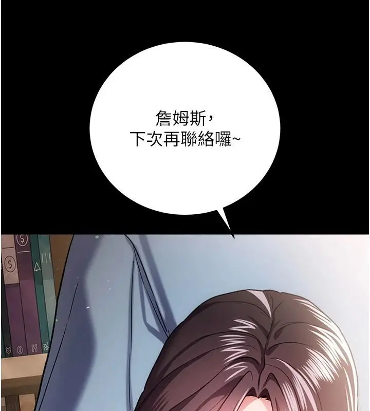 漫画《借妻条约》第62话第8张图