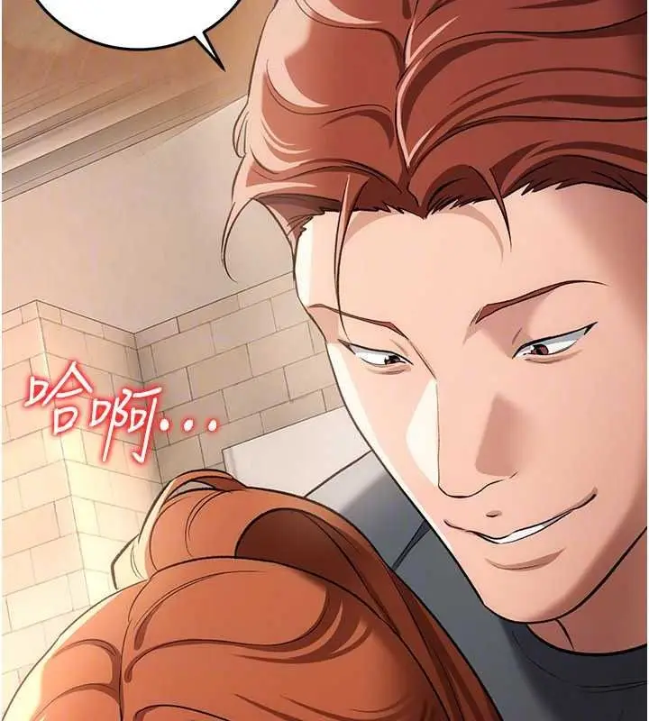 漫画《借妻条约》第62话第80张图