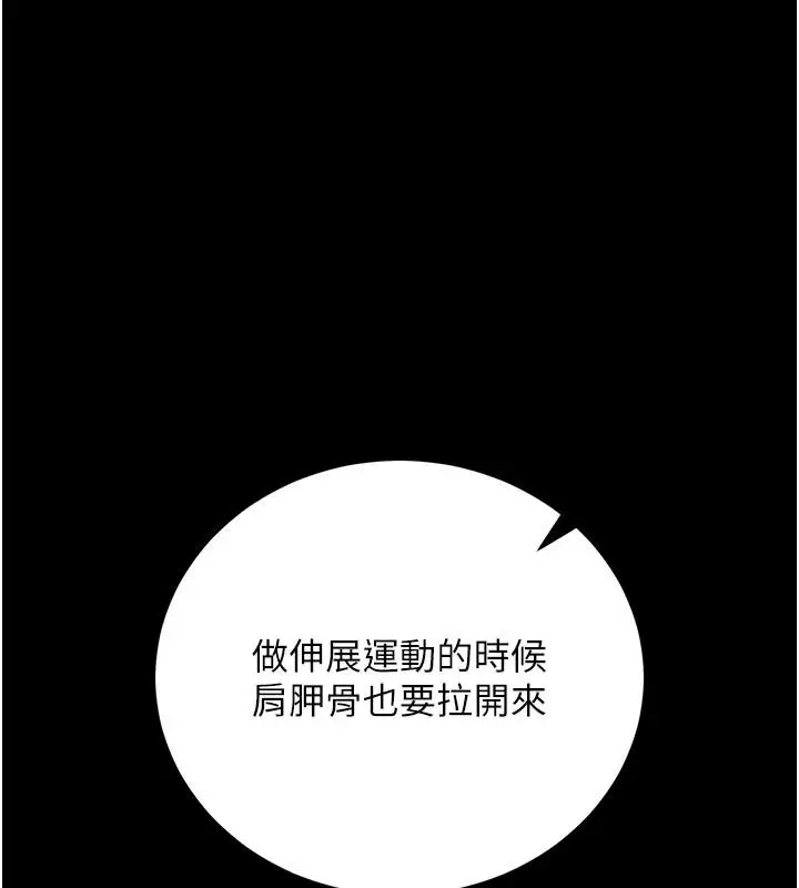 漫画《借妻条约》第62话第83张图