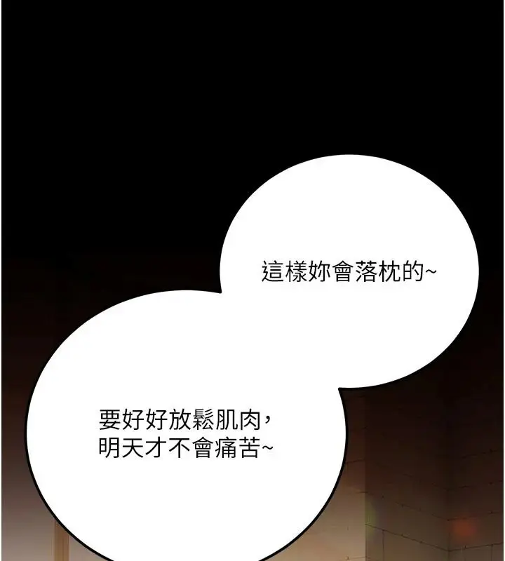 漫画《借妻条约》第62话第91张图