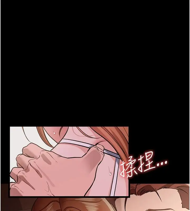 漫画《借妻条约》第62话第94张图