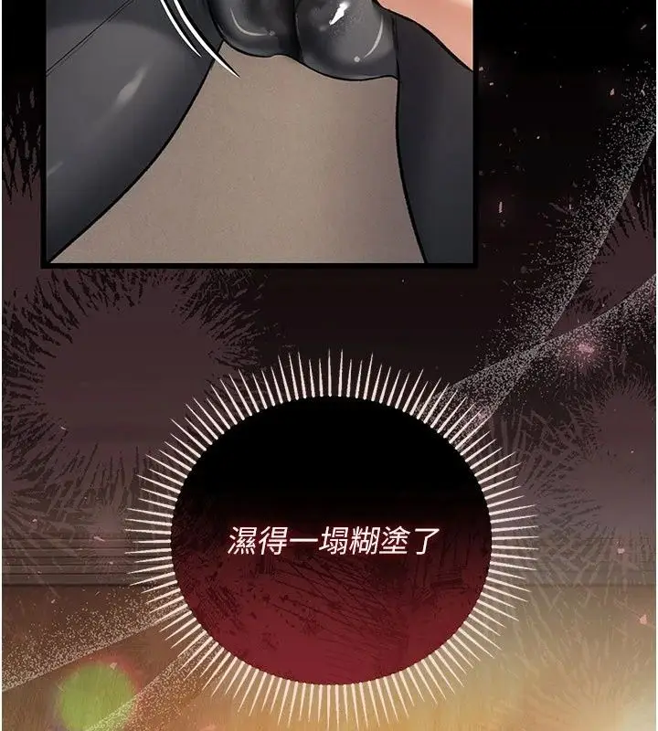 漫画《借妻条约》第63话第10张图