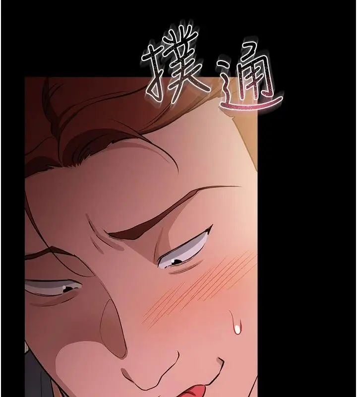 漫画《借妻条约》第63话第101张图