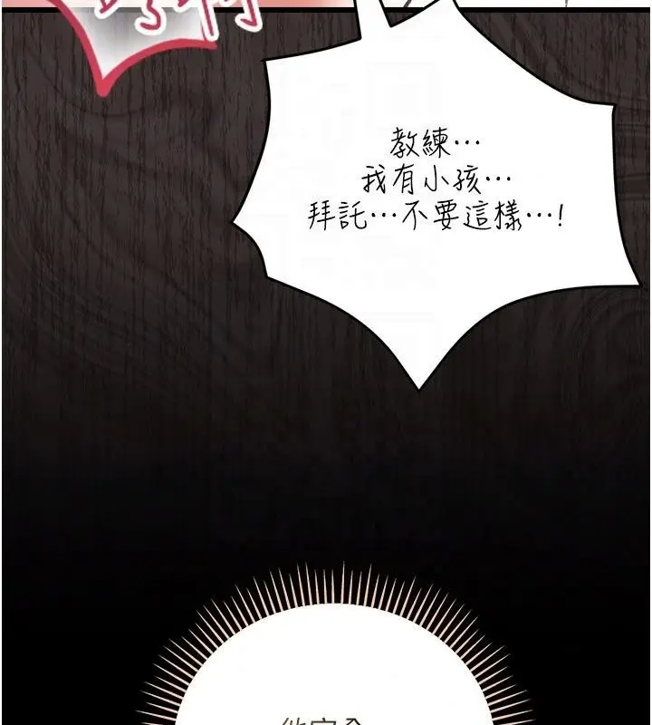 漫画《借妻条约》第63话第107张图