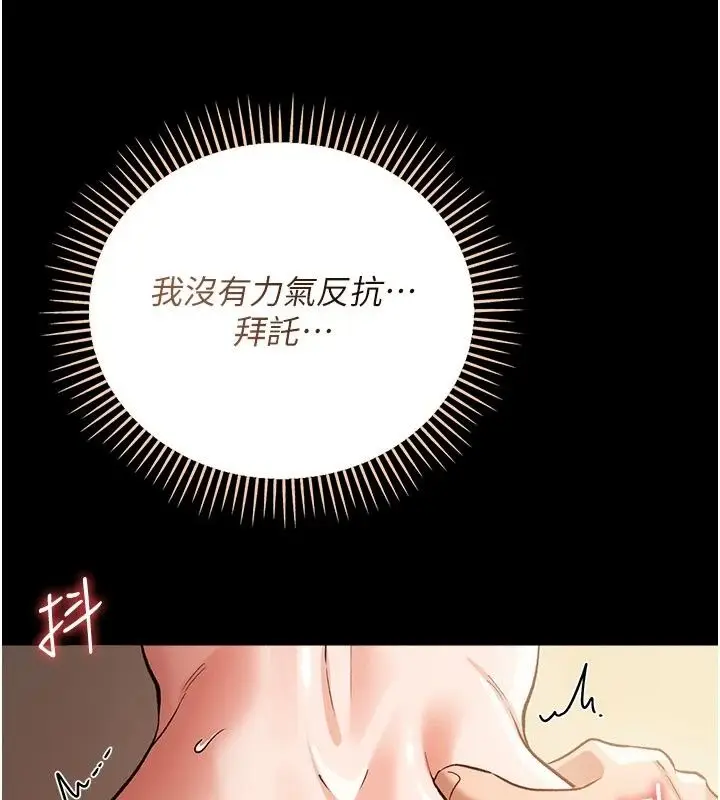 漫画《借妻条约》第63话第109张图
