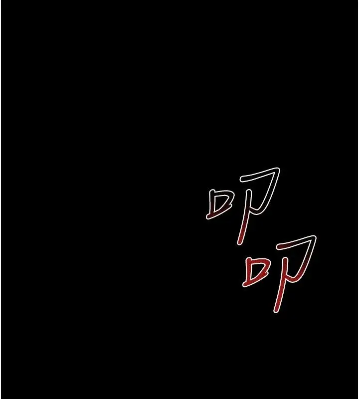 漫画《借妻条约》第63话第112张图
