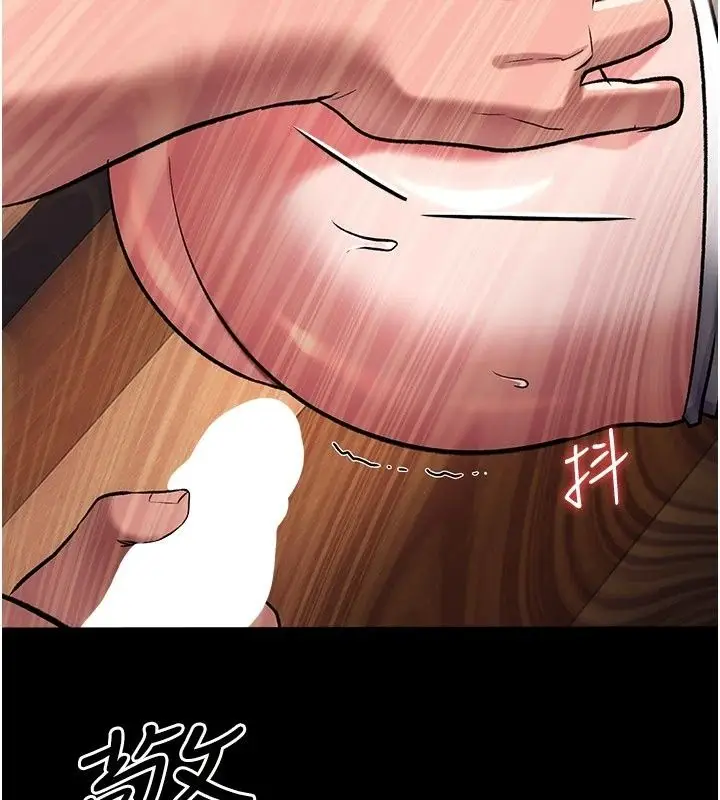 漫画《借妻条约》第63话第116张图