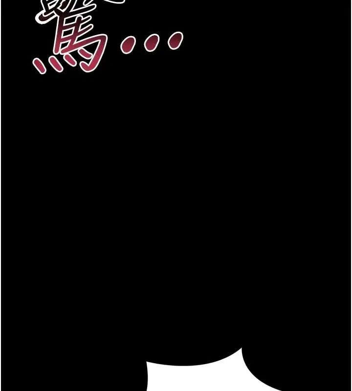 漫画《借妻条约》第63话第117张图