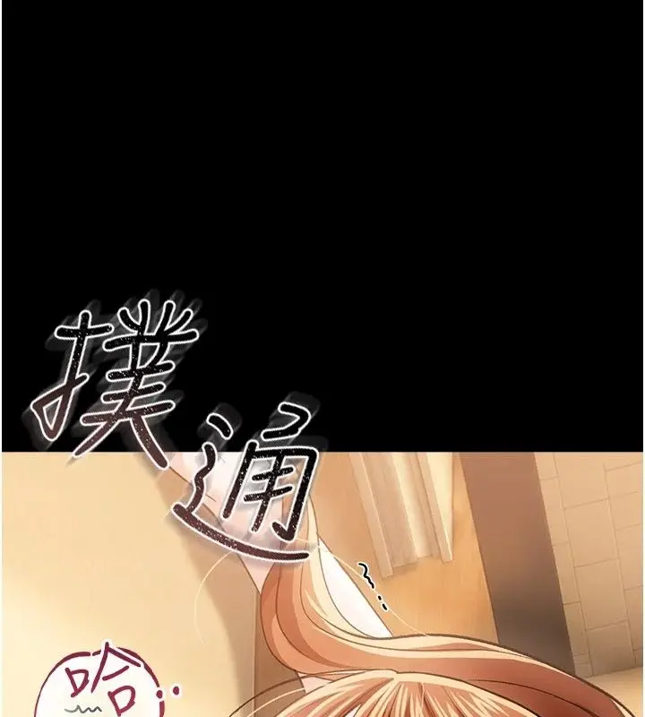 漫画《借妻条约》第63话第121张图