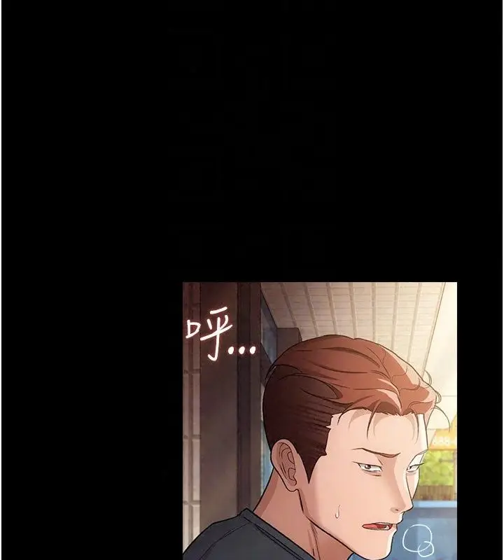 漫画《借妻条约》第63话第136张图