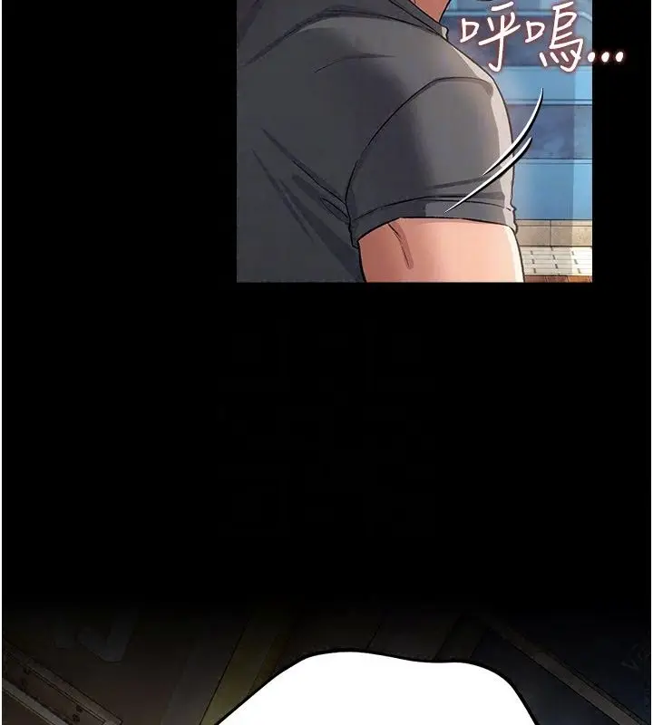 漫画《借妻条约》第63话第137张图