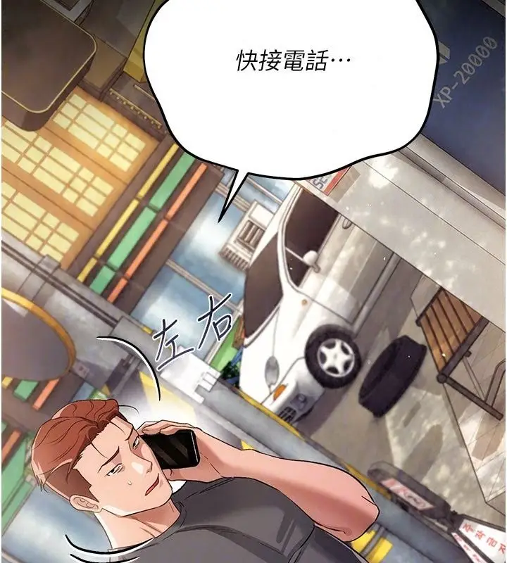 漫画《借妻条约》第63话第138张图