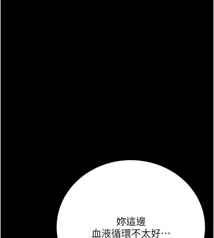 漫画《借妻条约》第63话第14张图