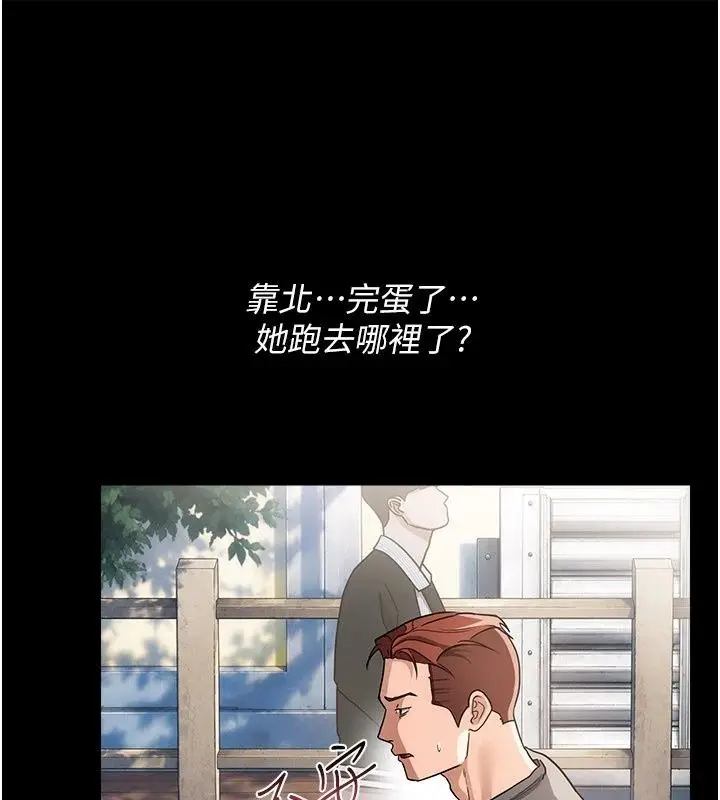 漫画《借妻条约》第63话第142张图