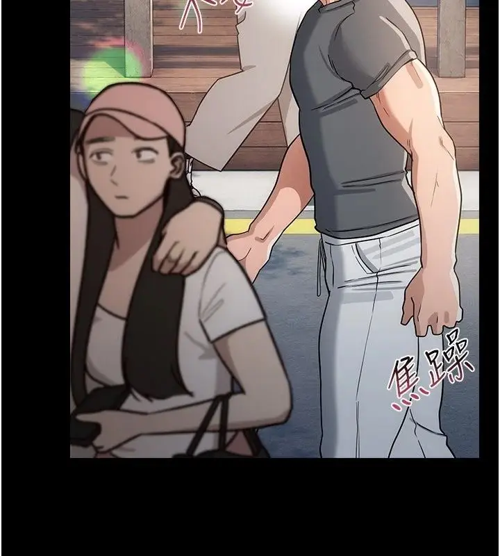 漫画《借妻条约》第63话第143张图