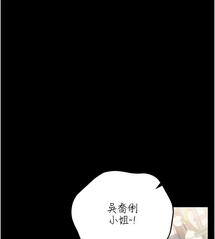 漫画《借妻条约》第63话第144张图