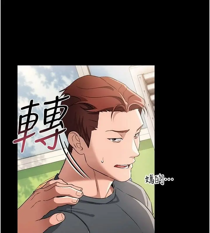 漫画《借妻条约》第63话第148张图