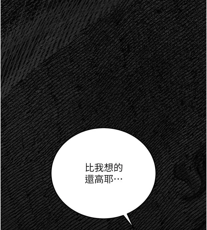 漫画《借妻条约》第63话第152张图
