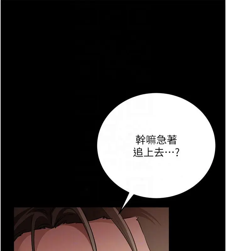 漫画《借妻条约》第63话第156张图